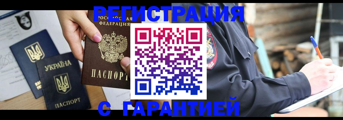 где прописаться в Тимашёвске